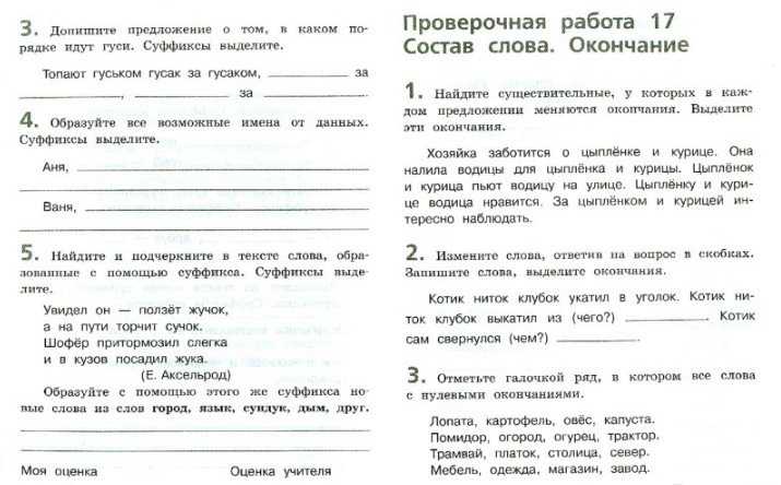 Гдз по русскому языку 4 класс рабочая тетрадь готовимся к впр кузнецова