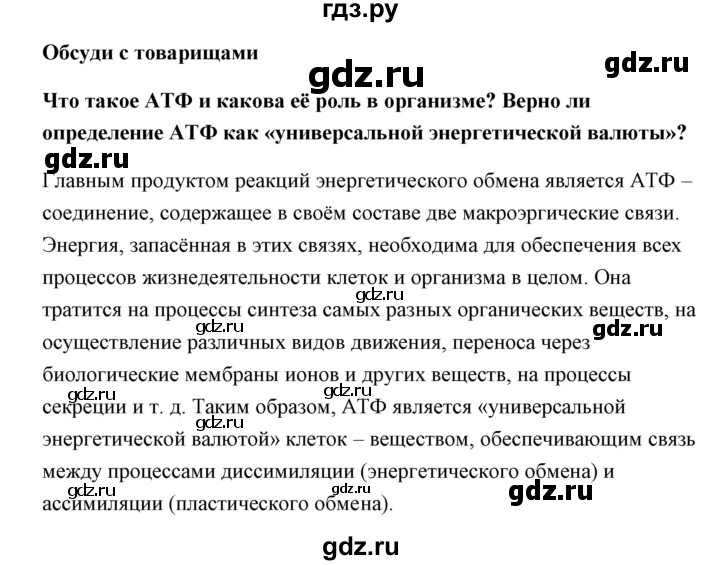 Тесты по биологии (9 класс) с ответами онлайн для подготовки к итоговой контрольной работе