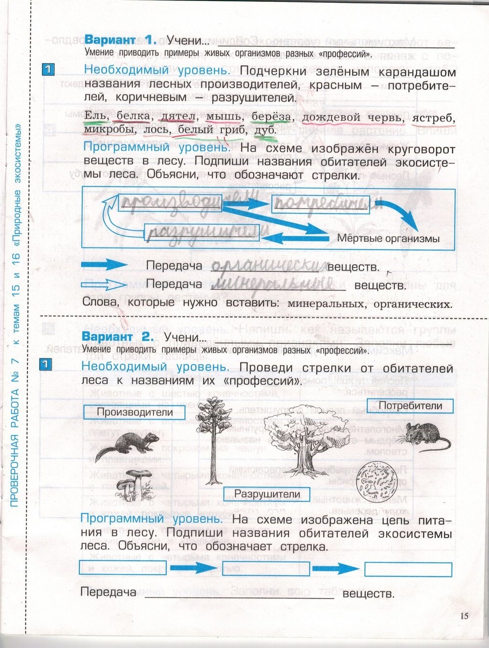 Гдз по окружающему миру за 4 класс   плешаков, крючкова  часть 1, 2