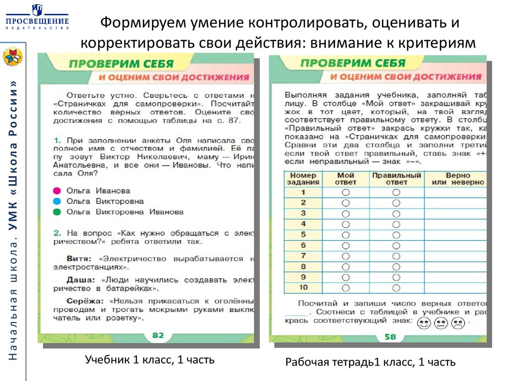 Гдз по окружающему миру 4 класс   плешаков  школа россии