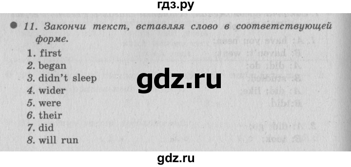 Решебник  по русскому языку 4 класс т.г. рамзаева  фгос