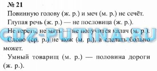 Гдз решебник по русскому языку 4 класс климанова, бабушкина учебник просвещение