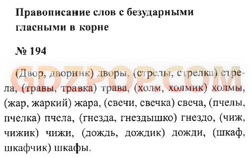 Упражнение 116 - гдз русский язык 4 класс. канакина, горецкий. учебник часть 2