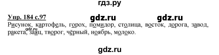 Гдз по русскому языку. 4 класс. учебник. часть 1. канакина в. п., горецкий в. г.