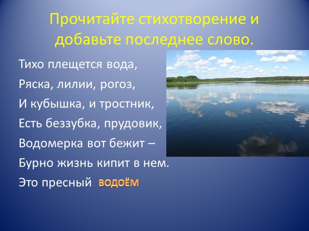 Страница 214, 215 - гдз окружающий мир 4 класс. плешаков, крючкова. учебник часть 1. старая редакция, 2011-2018 г