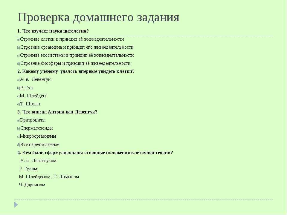 Тест по биологии строение и функции органоидов клетки 10 класс