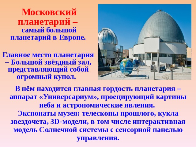 Гдз учебник по окружающему миру 4 класс (часть 1) плешаков. страница 139. номер №• 3