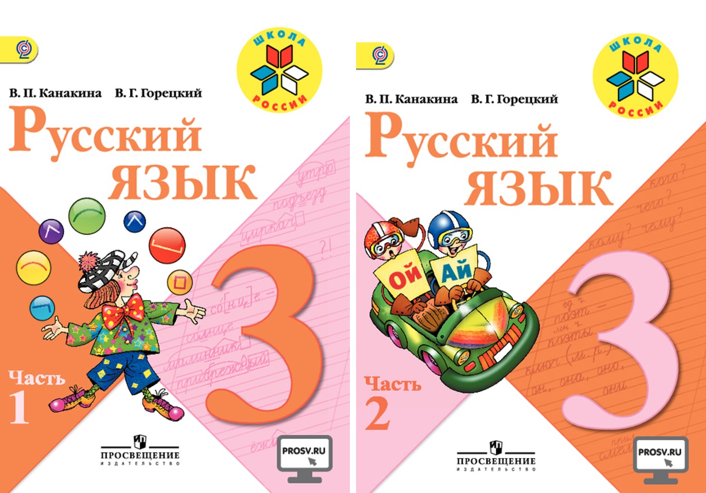 Ответы к учебнику по русскому языку за 4 класс "начальная школа 21 века" иванов (2020) урок 4 - страница 5
