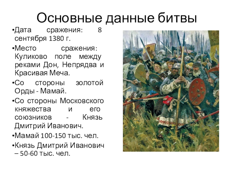 ГДЗ учебник по окружающему миру 4 класс часть 2 Плешаков Вспомним стр 32 Номер 1 К чему привели усобицы между князьями