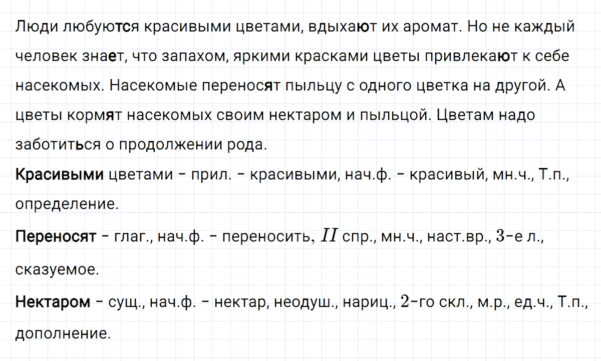 Гдз по русскому языку: учебник, 4 класс, белая обложка, 2 часть, климанова, бабушкина. (перспектива) 2019