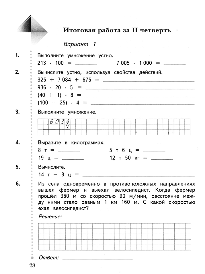 Запиши предложение со словом караван употребив его в другом значении