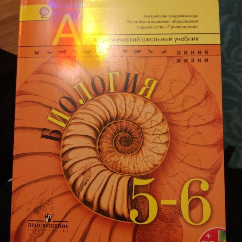 Гдз по биологии 5‐6 класс  пасечник  линия жизни