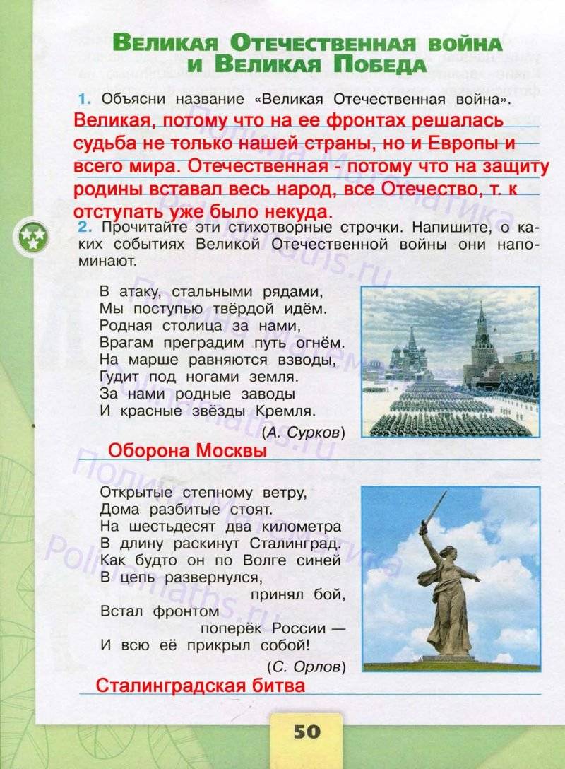 Страница номер 65-1 проверим себя (часть 1, страницы) - гдз по окружающему миру 4 класс плешаков новицкая решебник