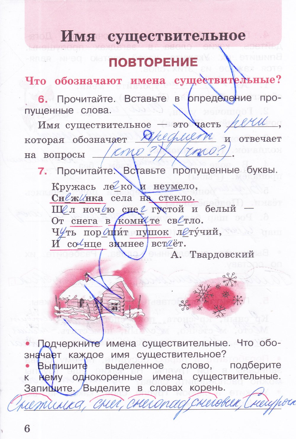 Гдз и решебник английский язык 4 класс быкова, дули, поспелова — рабочая тетрадь