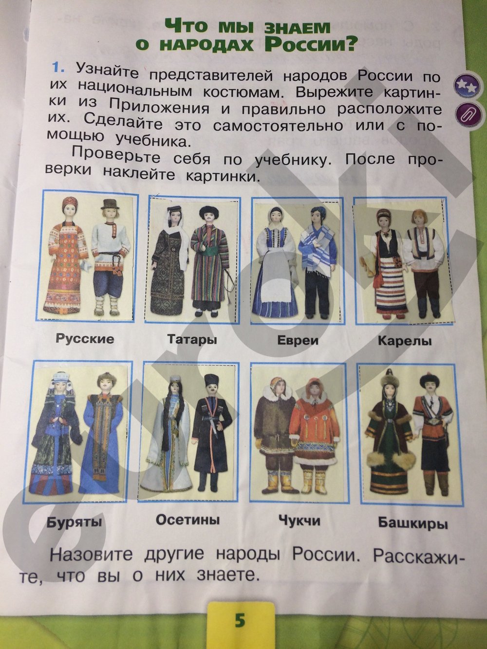 Страница номер 15 проверим себя (часть 1, страницы) - гдз по окружающему миру 4 класс плешаков новицкая решебник
