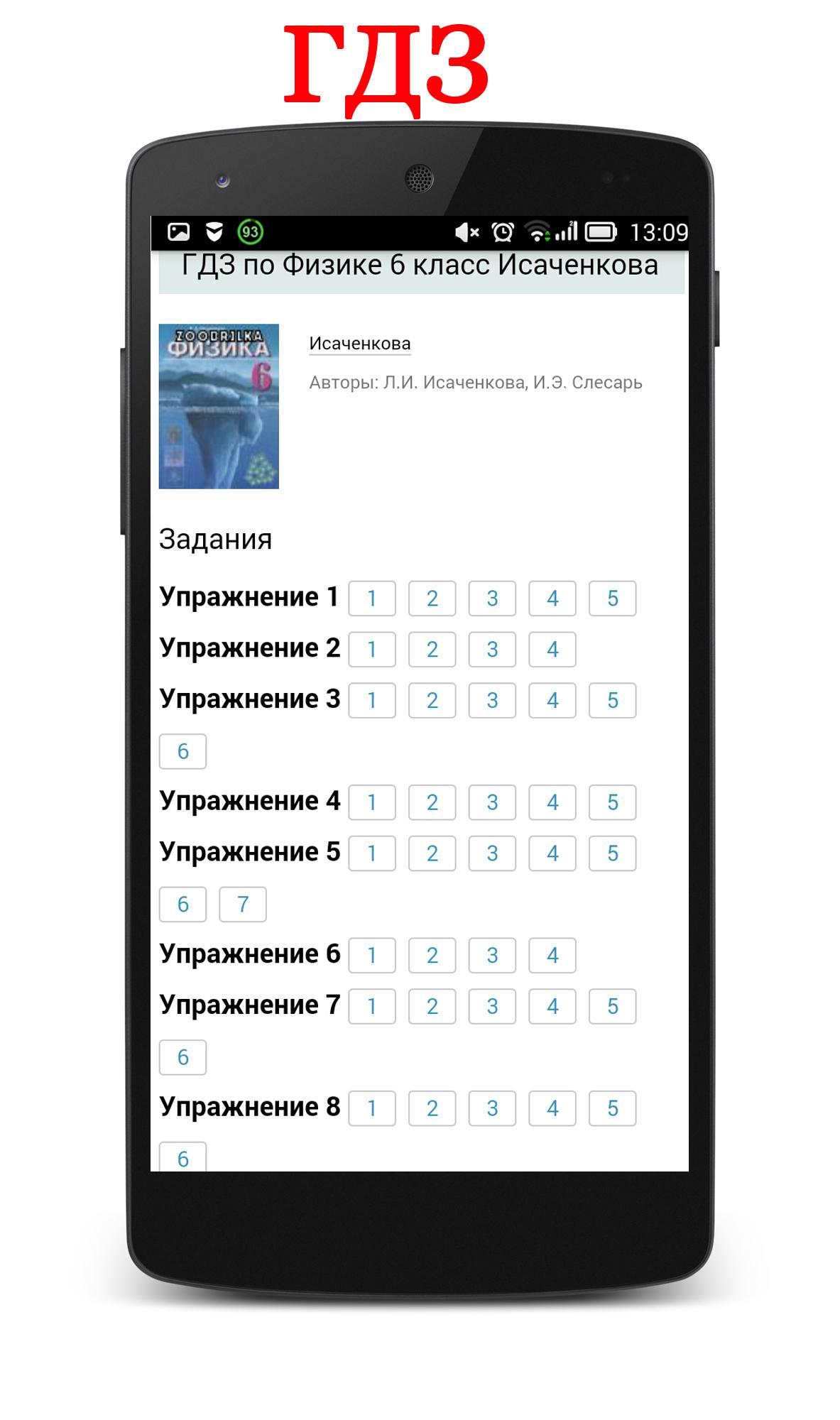 Гдз по русскому языку 4 класс  рамзаева  ритм