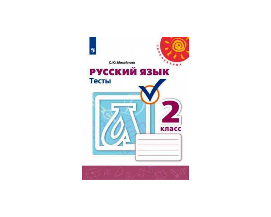 Русский язык 4 класс варианты ря2240101-ря2240102 статград с ответами | моё образование