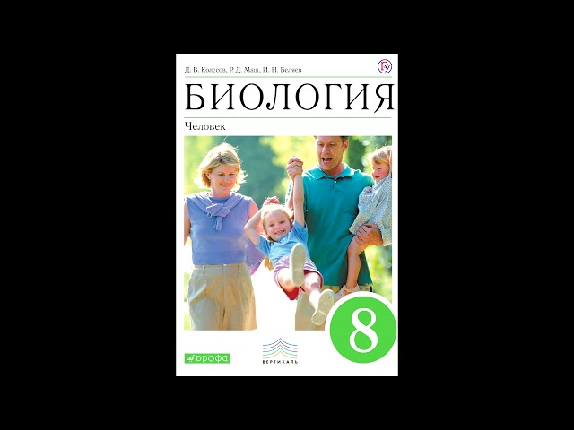 Вопросы к параграфу 6 - гдз по биологии 5 класс учебник пасечник (решебник) - gdzwow