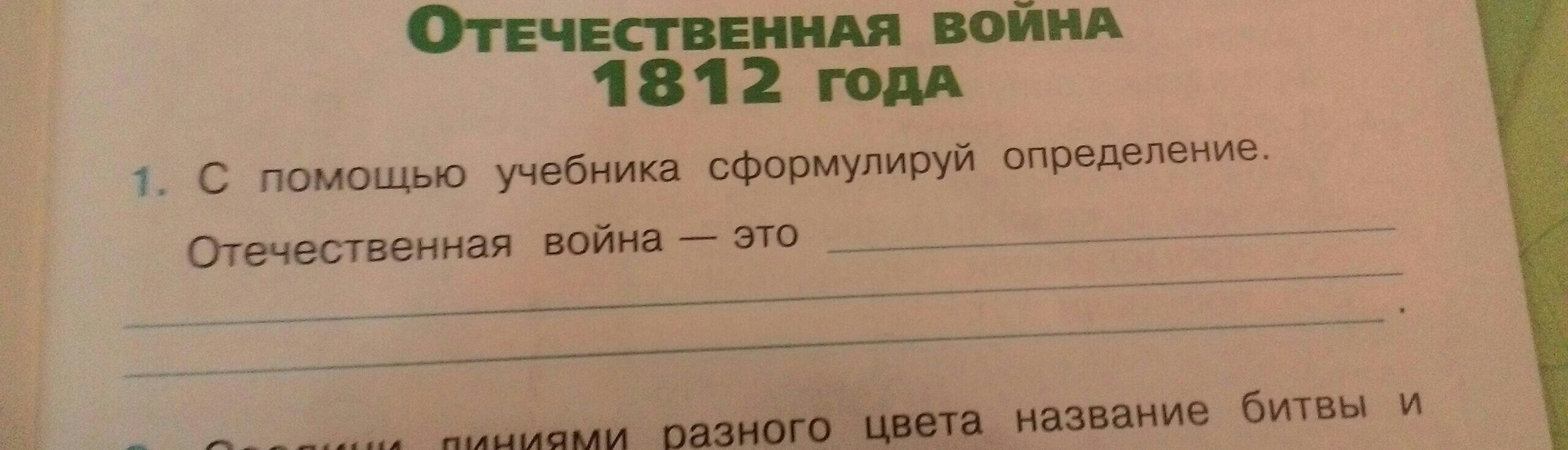 Гдз решебник по окружающему миру 4 класс плешаков, крючкова рабочая тетрадь просвещение