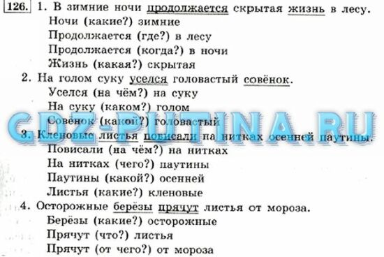 Русско-белорусский переводчик
