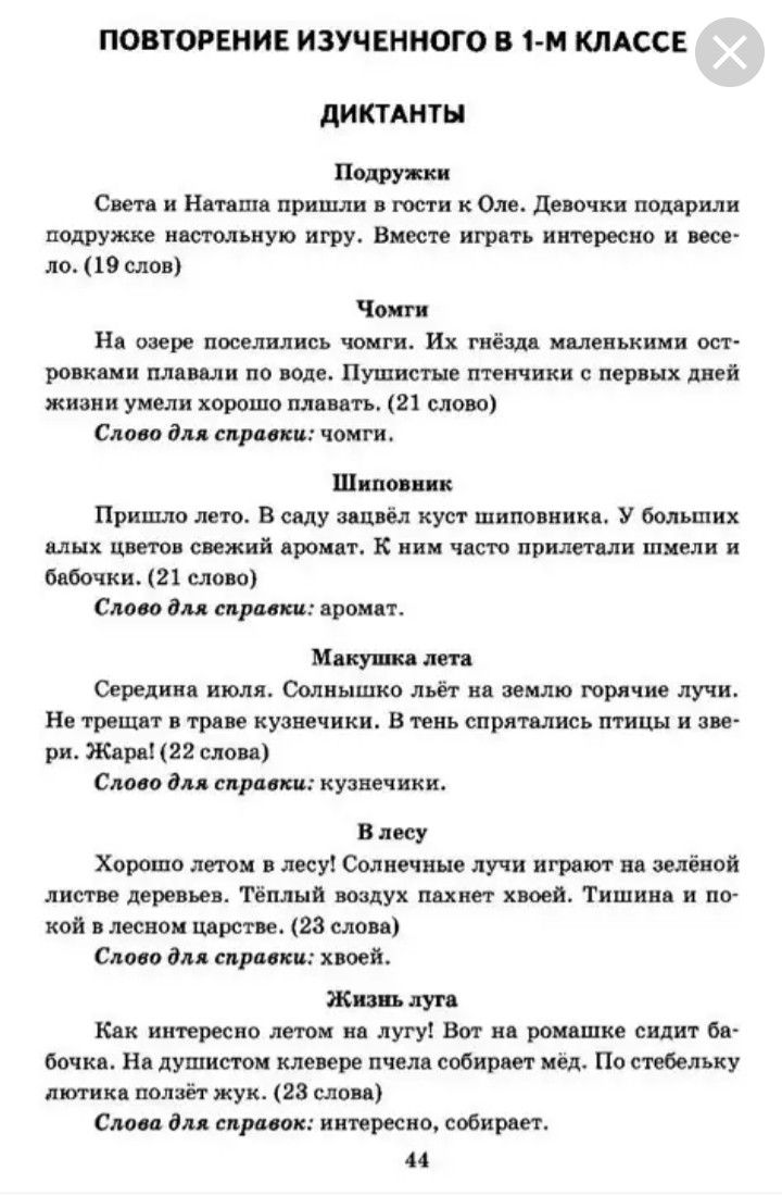 Гдз по русскому языку 4 класс проверочные и контрольные работы максимова т.н.  | ответы без ошибок