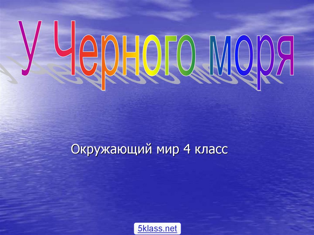 Решебник к учебному пособию: окружающий мир 4 класс плешаков, крючкова - учебник