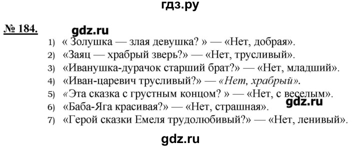 Гдз по русскому языку 4 класс учебник канакина, горецкий часть 1, 2