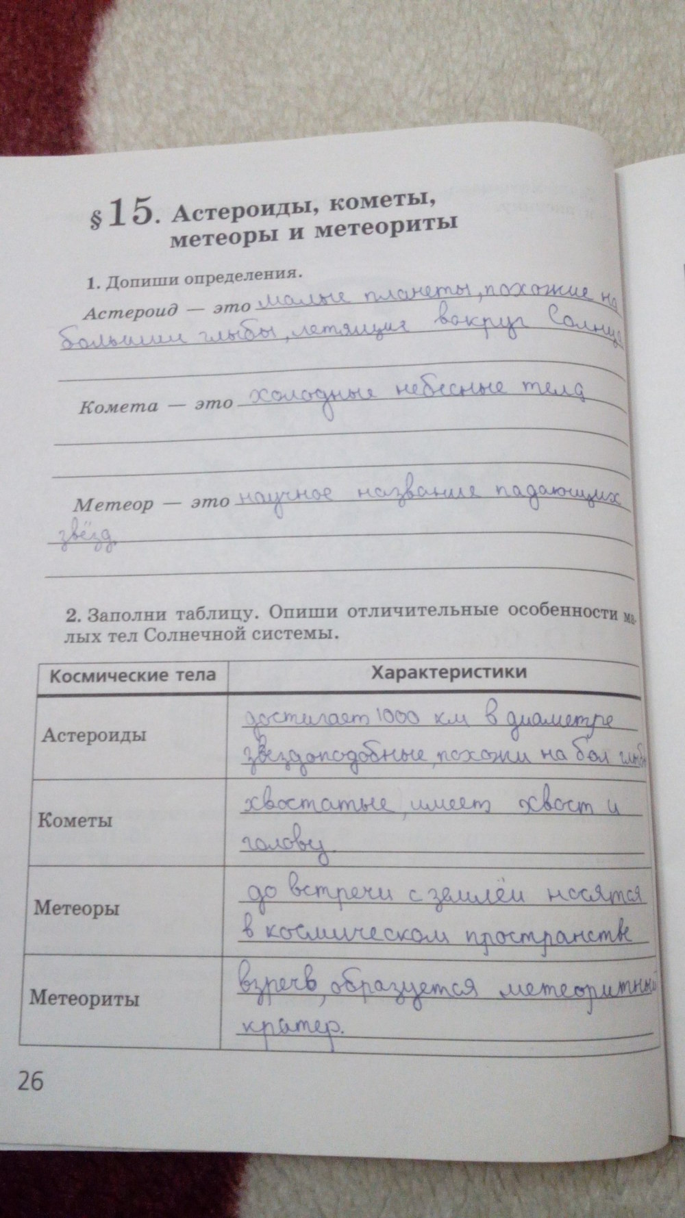 Вопросы к параграфу 9 - гдз по биологии 5 класс учебник пасечник (решебник) - gdzwow