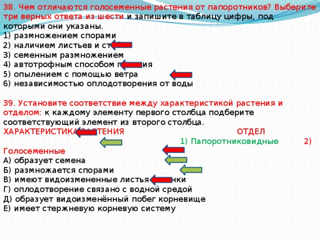 Гдз по биологии 5 класс пасечник, суматохин, учебник просвещение 2023