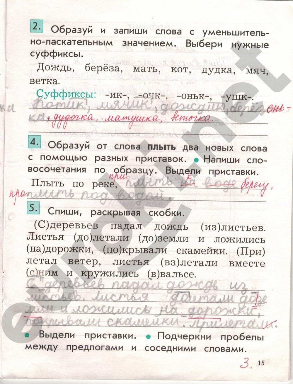 Гдз решебник по русскому языку 4 класс крылова, контрольные работы, экзамен