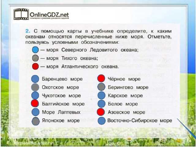ГДЗ учебник по окружающему миру 4 класс часть 1 Плешаков Задания для домашней работы стр 46 Напиши небольшое сочинение на тему Какой я представляю себе Россию глядя на карту