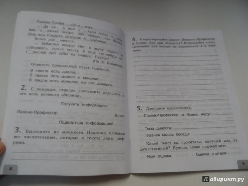 ГДЗ Русский язык 4 класс тесты часть 2 Имя существительное Вариант 1 Номер 10 Укажи имя существительное которое склоняется а ателье б шоссе в кенгуру г светофор