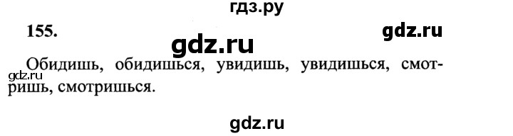 Гдз русский язык 4 класс канакина, горецкий - учебник