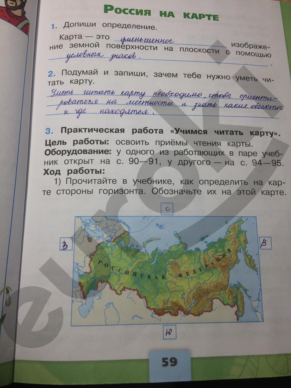 Таблица “природные зоны россии и мира” (4 класс, окружающий мир)