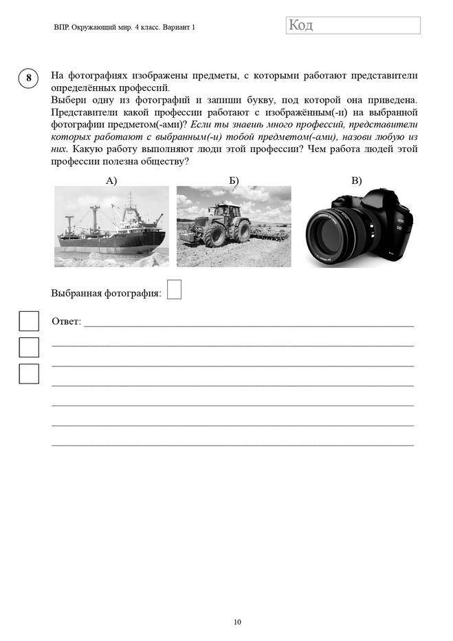 ГДЗ проверочные работы по окружающему миру 4 класс Плешаков Крючкова ПР 3 класс Вариант 2 Номер 2 Какие науки изучают внутренний мир человека Обведи номера верных ответов 1 Биология 2 Экология 3 Психология 4 Этика
