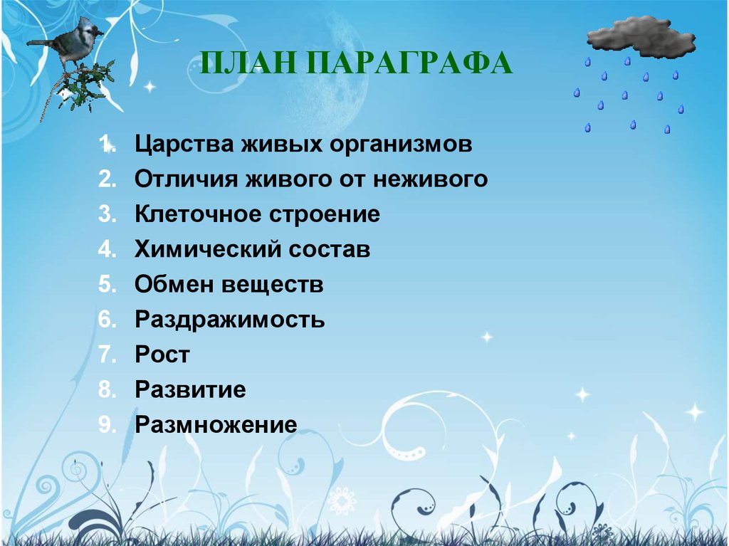Пасечник в. в. биология. 5 класс. рабочая тетрадь, с. 4 |  волжский класс