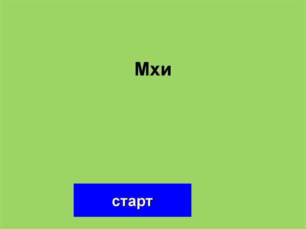 Биология пасечник учебник §17