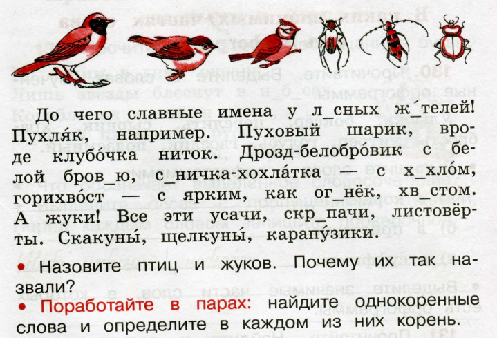 Гдз по русскому языку 2 класс рамзаева, савельева, учебник просвещение 2023