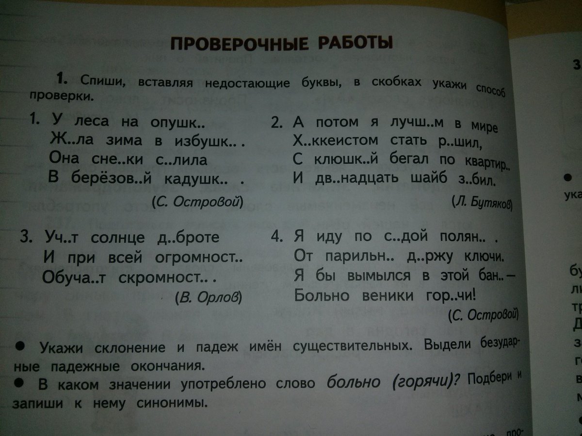 Гдз решебник по русскому языку 4 класс крылова, контрольные работы, экзамен