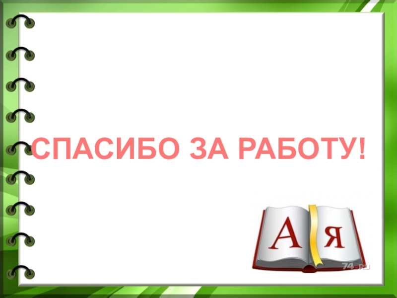 Как определить спряжение глагола в русском языке?