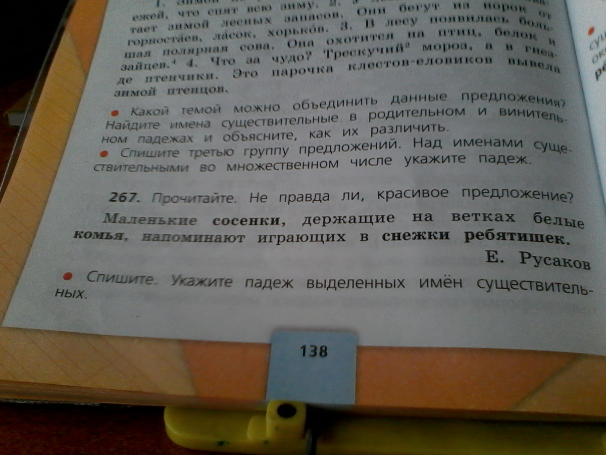 Русский язык 4 класс 2 часть учебник стр 83 упр169 гдз