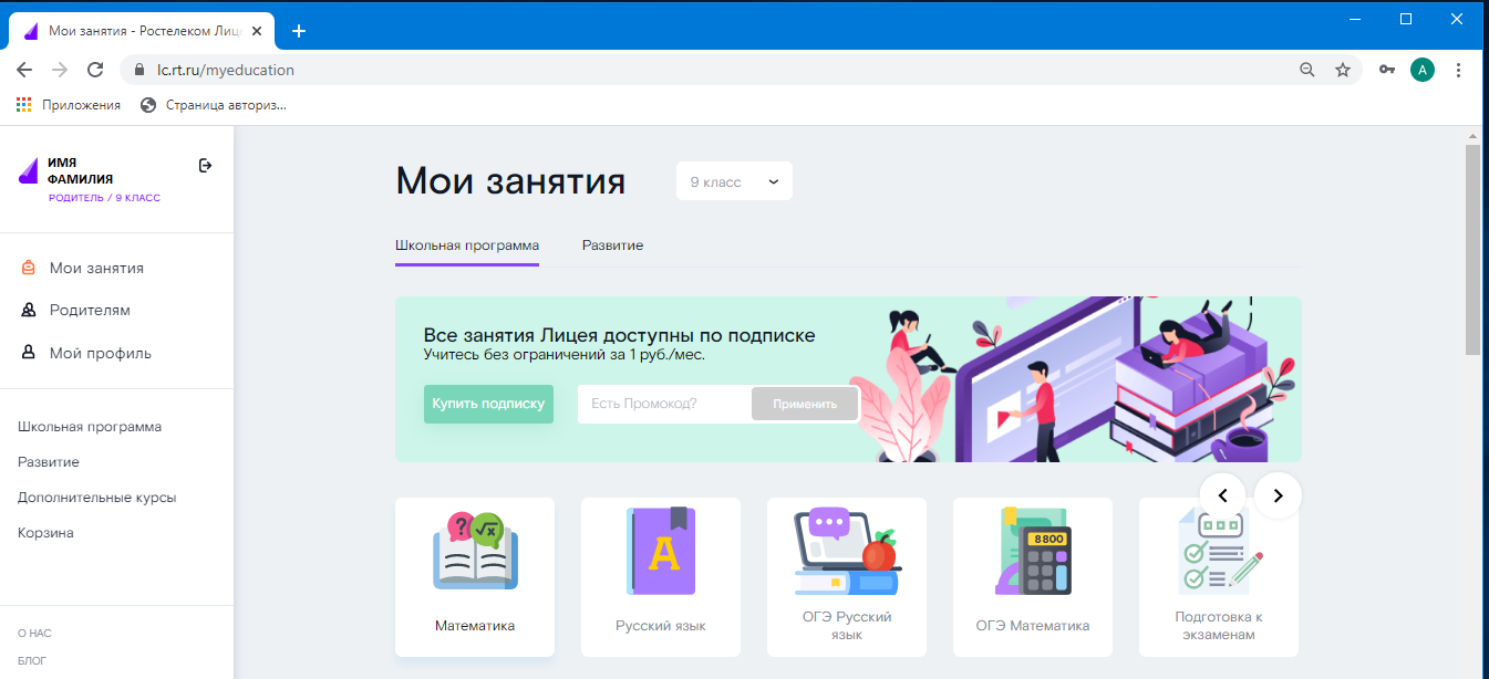 Строение цветка презентация, доклад