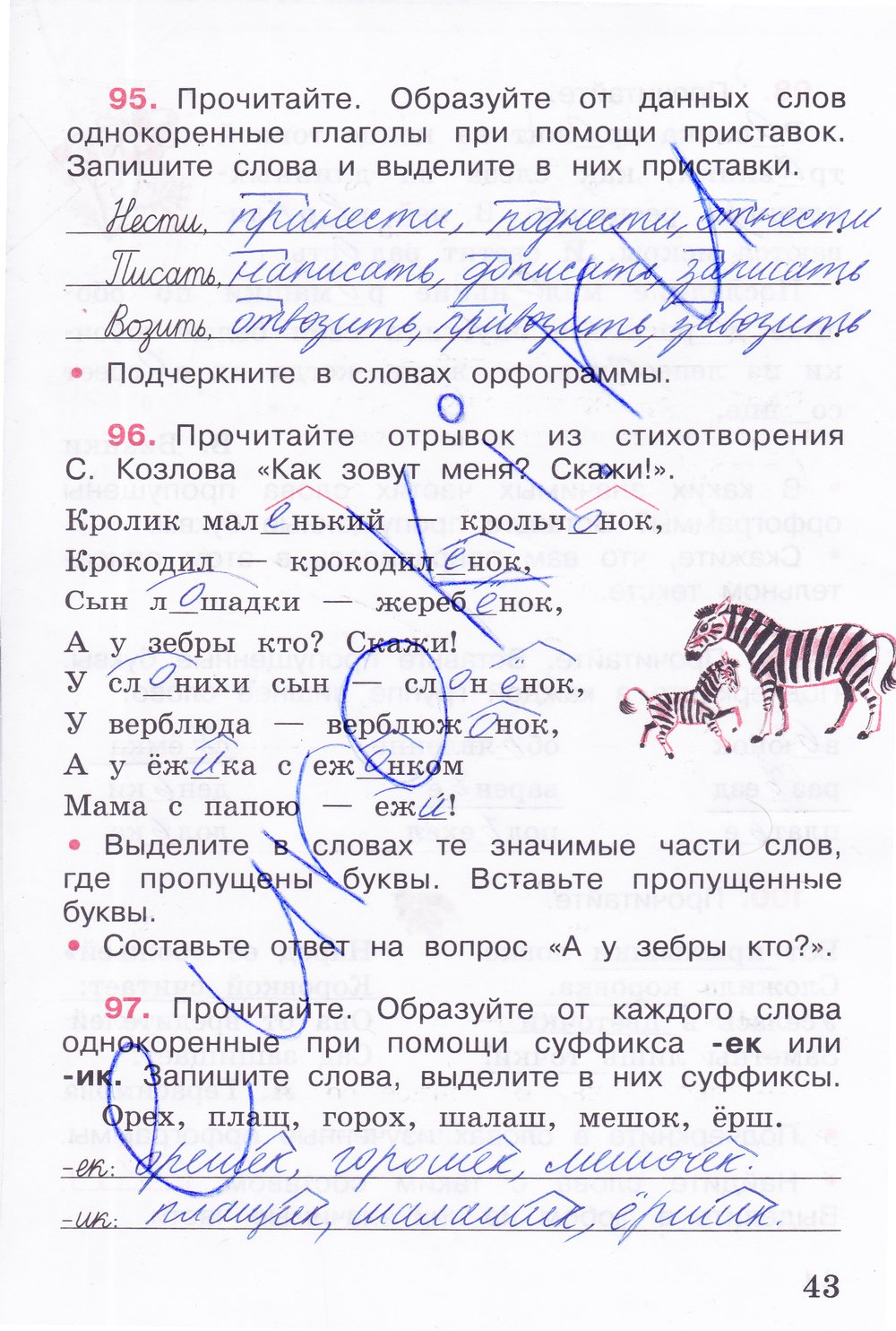 Гдз по русскому языку 4 класс рабочая тетрадь  канакина  часть 1, 2