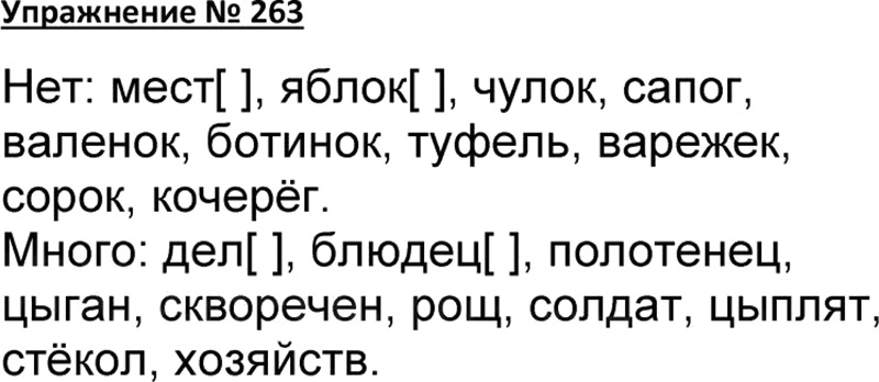 ГДЗ учебник по русскому языку 4 класс Канакина Именительный родительный и винительный падежи од Прочитайте Кв ртира агр ном пш ница инж нер в кзал г рой вторн к х зя н р машка с лдат в рона ш фёр б седа г р зонт тец ч л век т л фон за ц дев чка учит